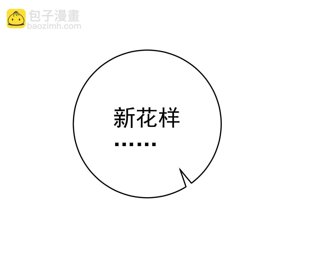 第69话  复制天赋升级！！(1/3)-第69话