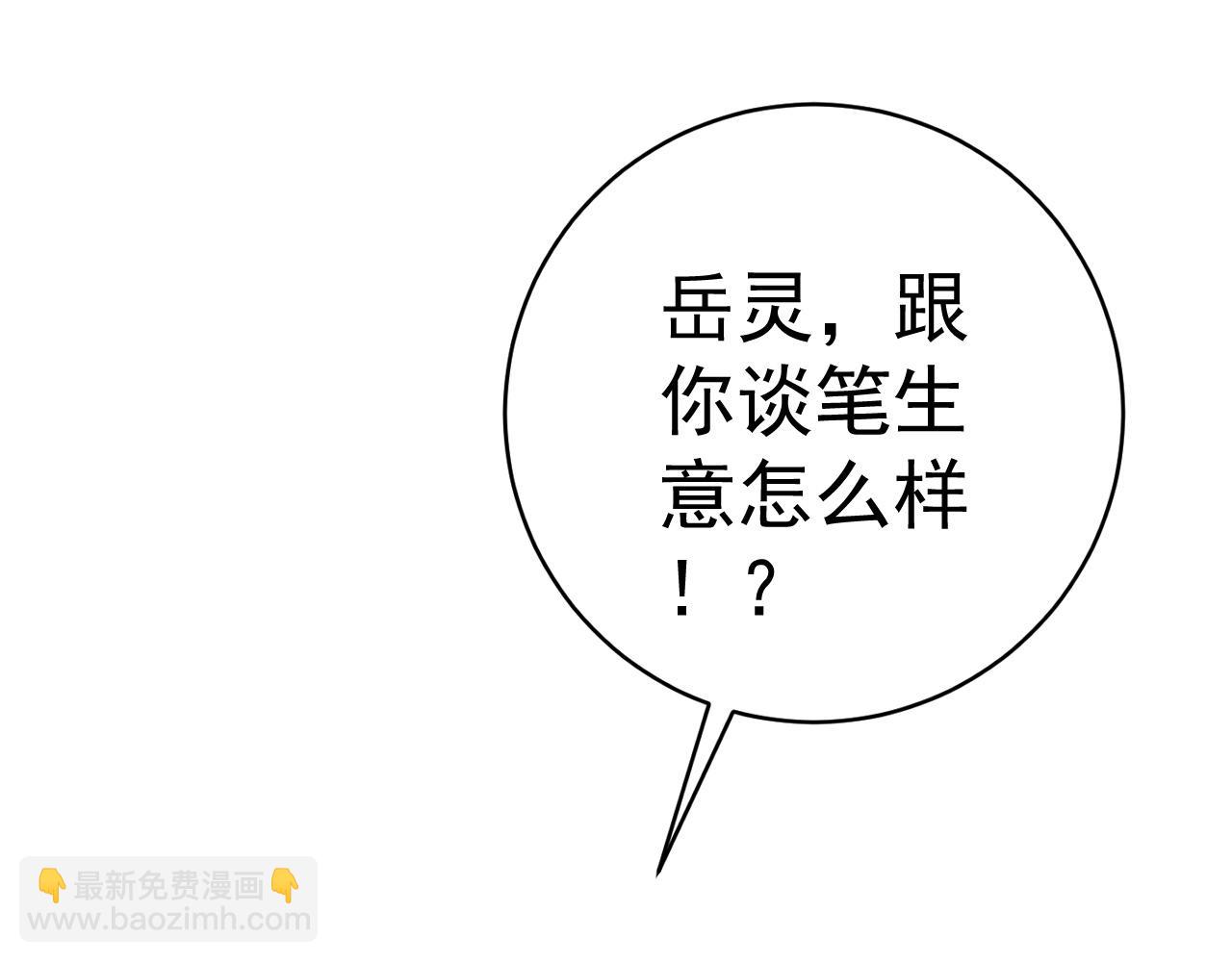 第69话  复制天赋升级！！(1/3)-第69话