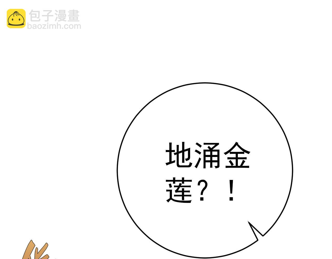 第69话  复制天赋升级！！(1/3)-第69话