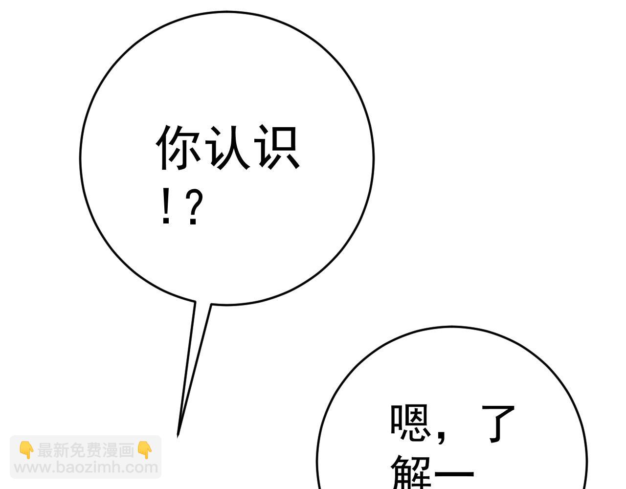 第69话  复制天赋升级！！(1/3)-第69话