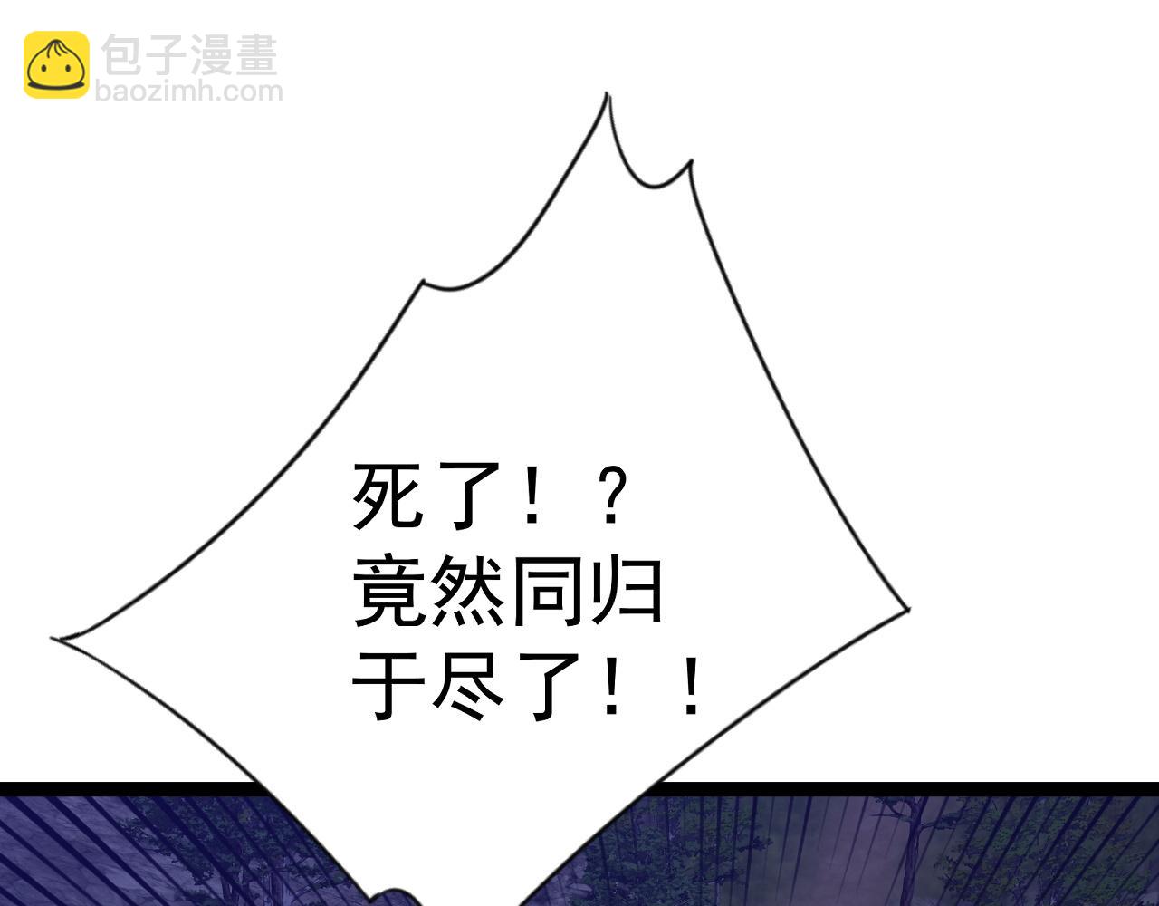 第71话 &ldquo;&rdquo;火灵天赋草&ldquo;&rdquo;(1/3)-第71话