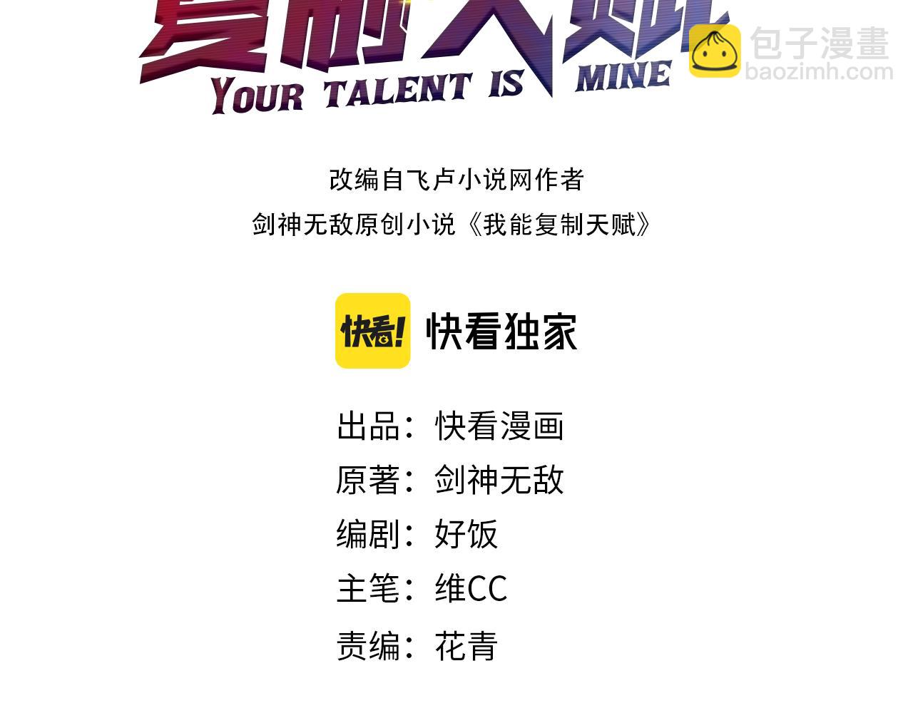 第71话 &ldquo;&rdquo;火灵天赋草&ldquo;&rdquo;(1/3)-第71话