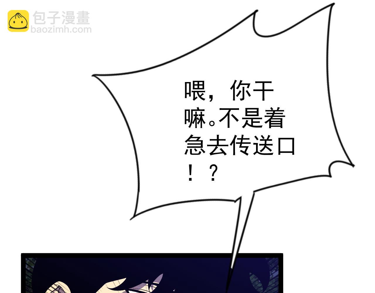 第71话 &ldquo;&rdquo;火灵天赋草&ldquo;&rdquo;(1/3)-第71话