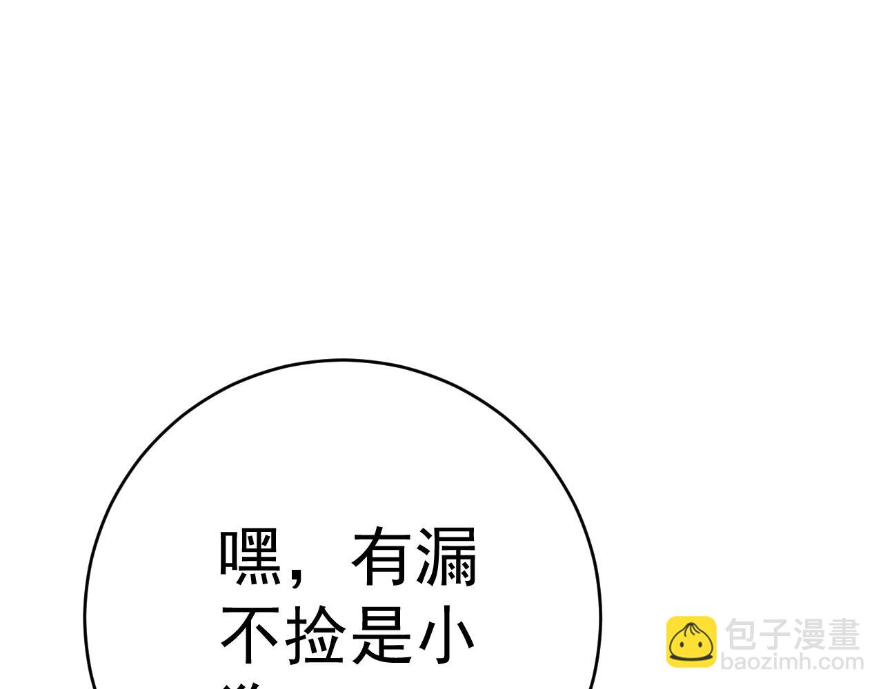 第71话 &ldquo;&rdquo;火灵天赋草&ldquo;&rdquo;(1/3)-第71话