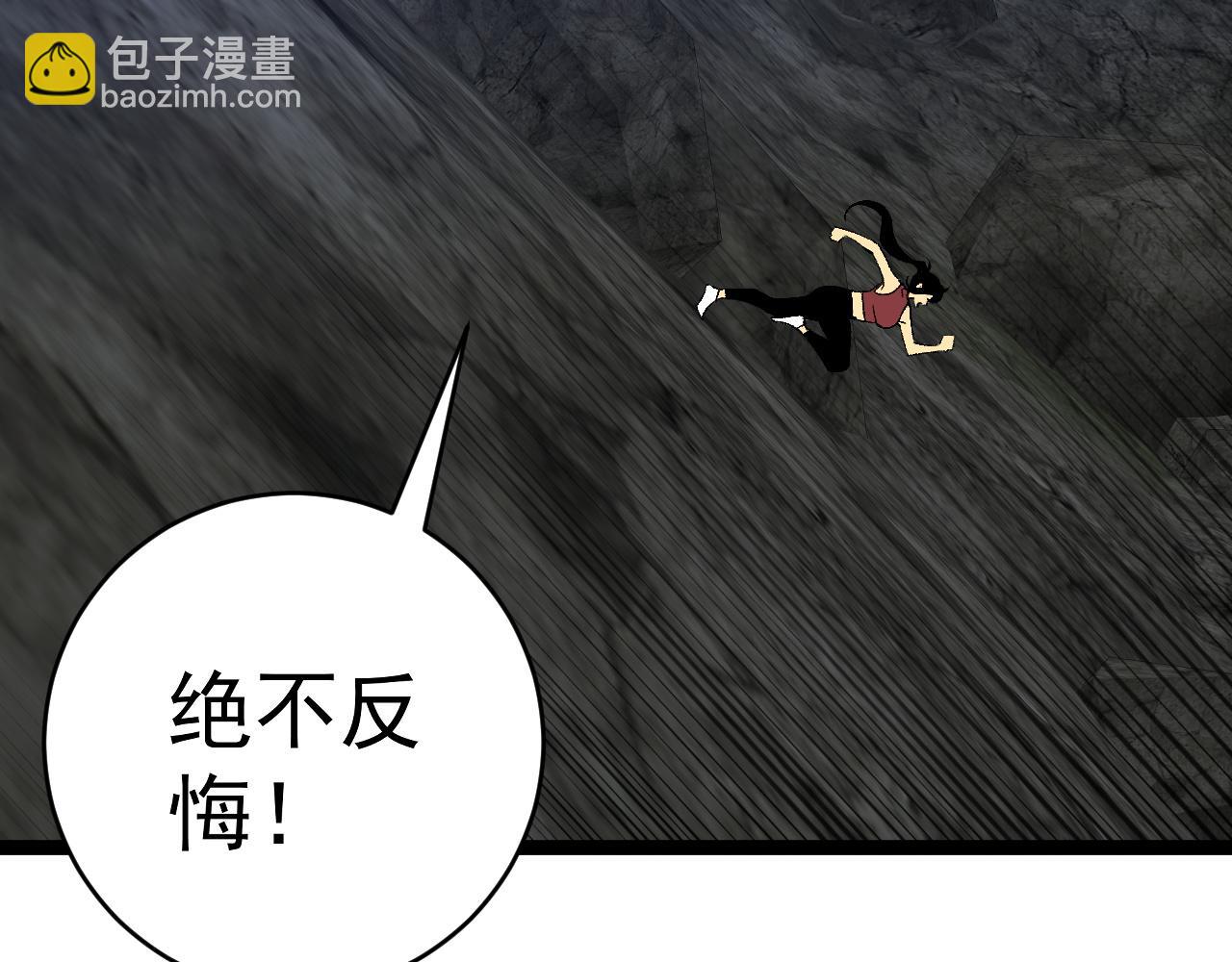 第71话 &ldquo;&rdquo;火灵天赋草&ldquo;&rdquo;(1/3)-第71话