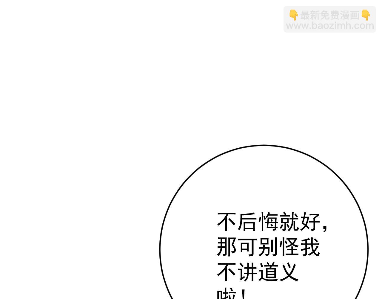 第71话 &ldquo;&rdquo;火灵天赋草&ldquo;&rdquo;(1/3)-第71话
