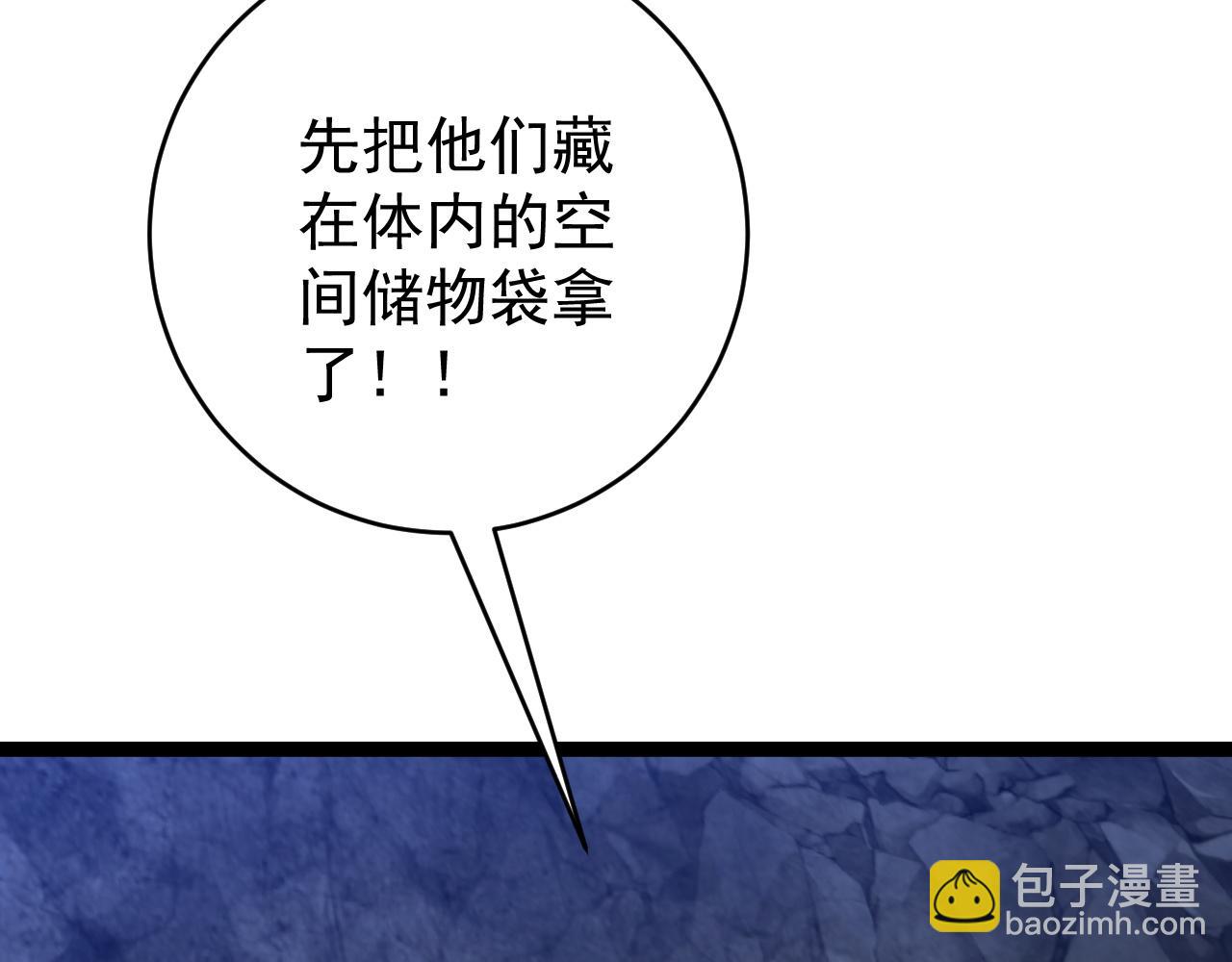 第71话 &ldquo;&rdquo;火灵天赋草&ldquo;&rdquo;(1/3)-第71话