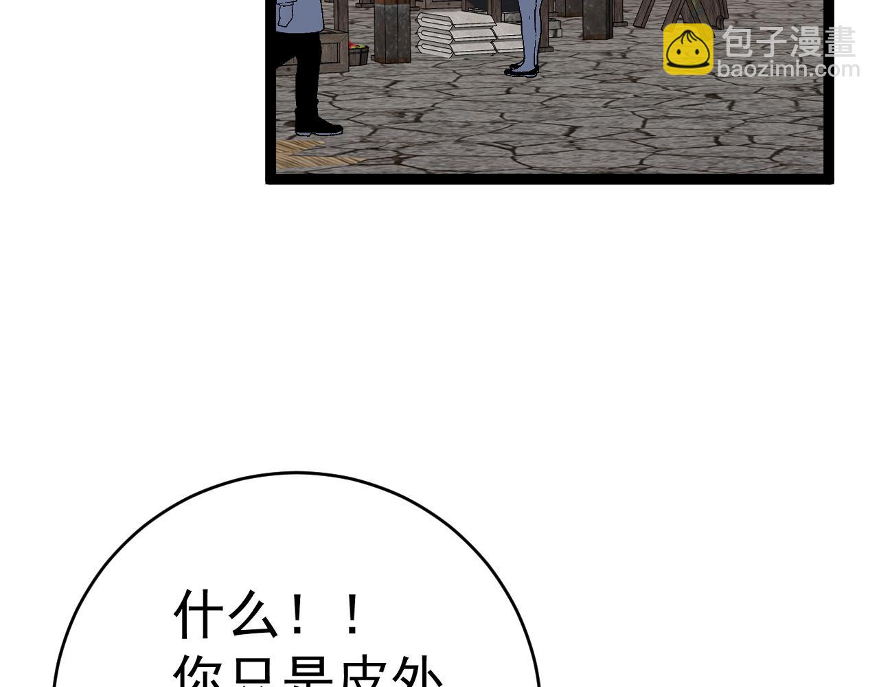 第73话 岳灵的请求！(1/3)-第73话