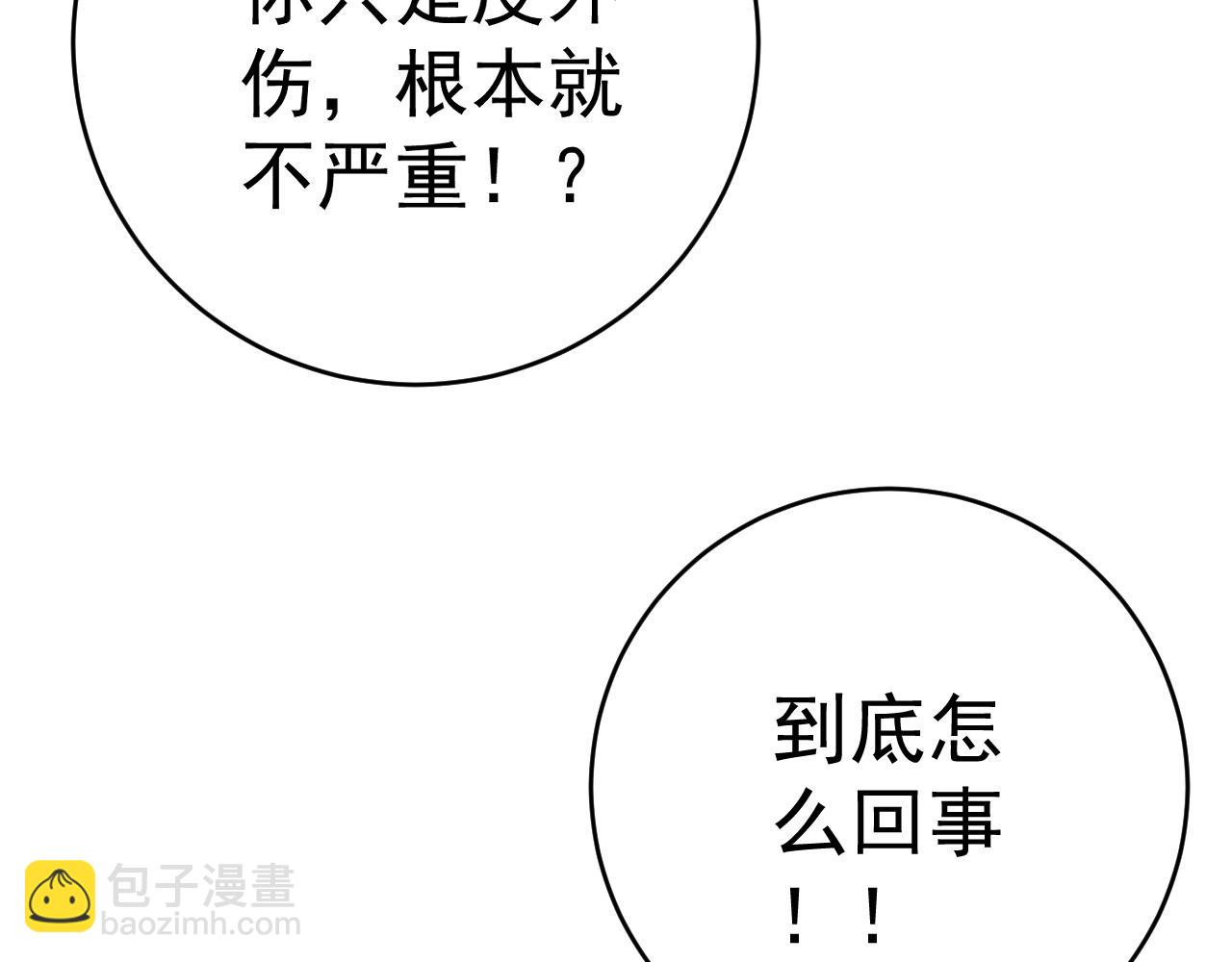 第73话 岳灵的请求！(1/3)-第73话