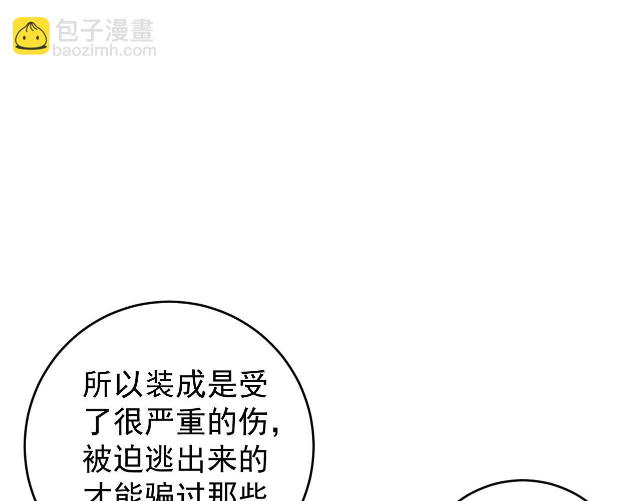 第73话 岳灵的请求！(1/3)-第73话
