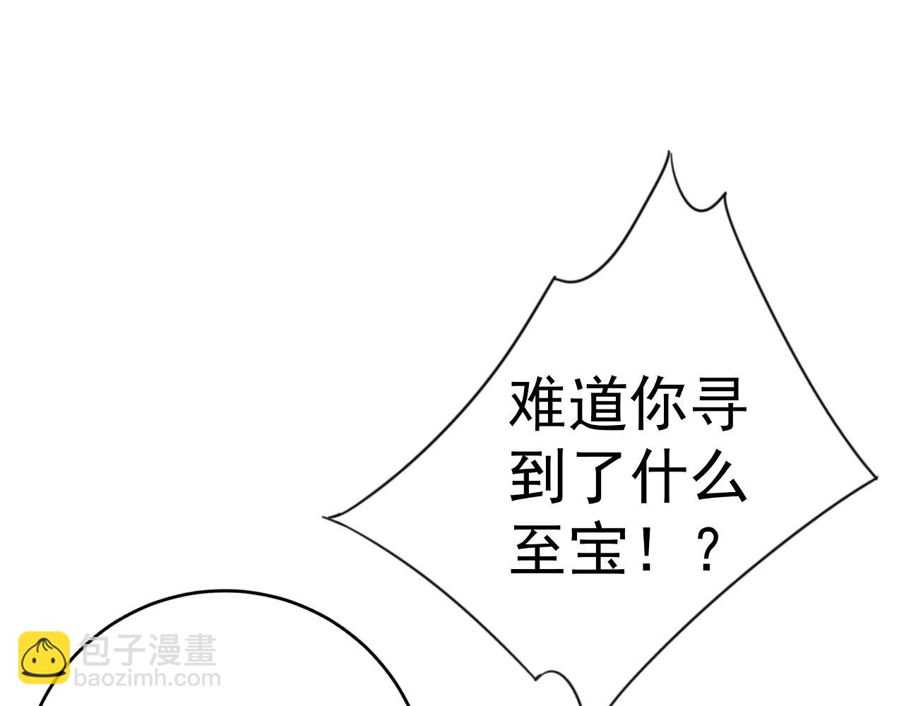 第73话 岳灵的请求！(1/3)-第73话