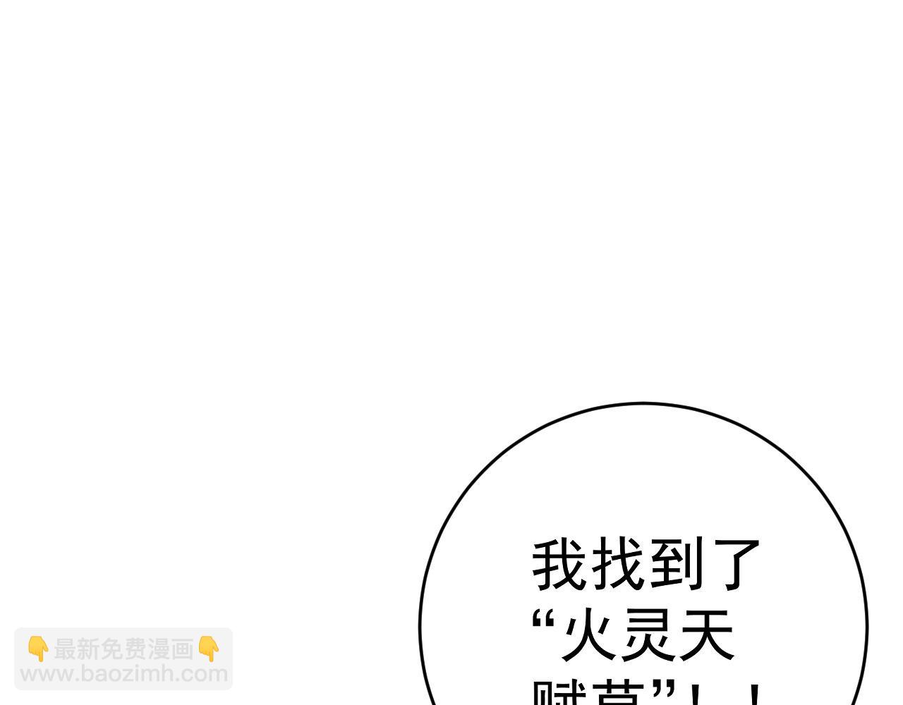 第73话 岳灵的请求！(1/3)-第73话