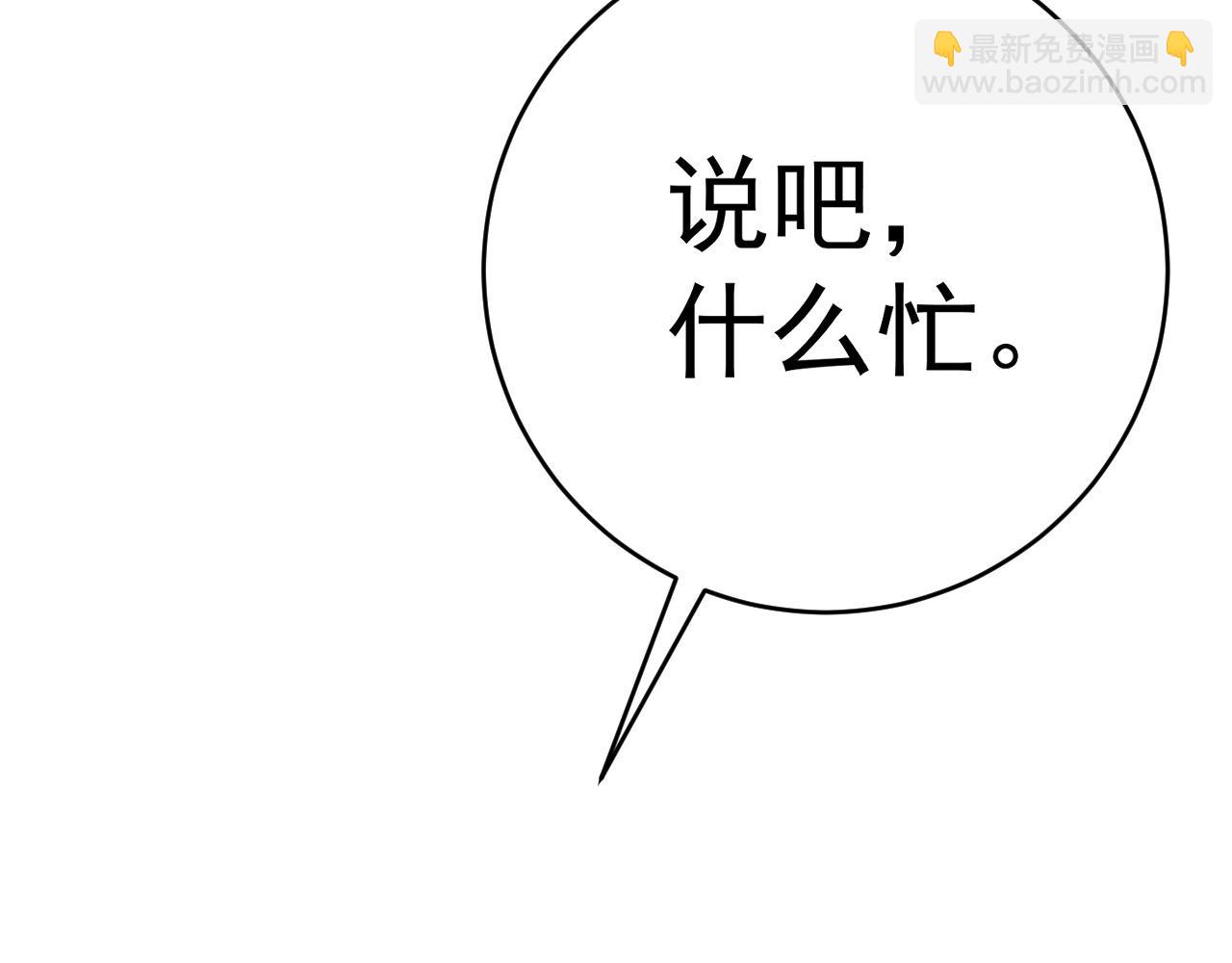第73话 岳灵的请求！(1/3)-第73话