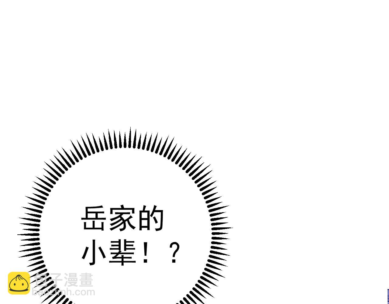 第73话 岳灵的请求！(1/3)-第73话