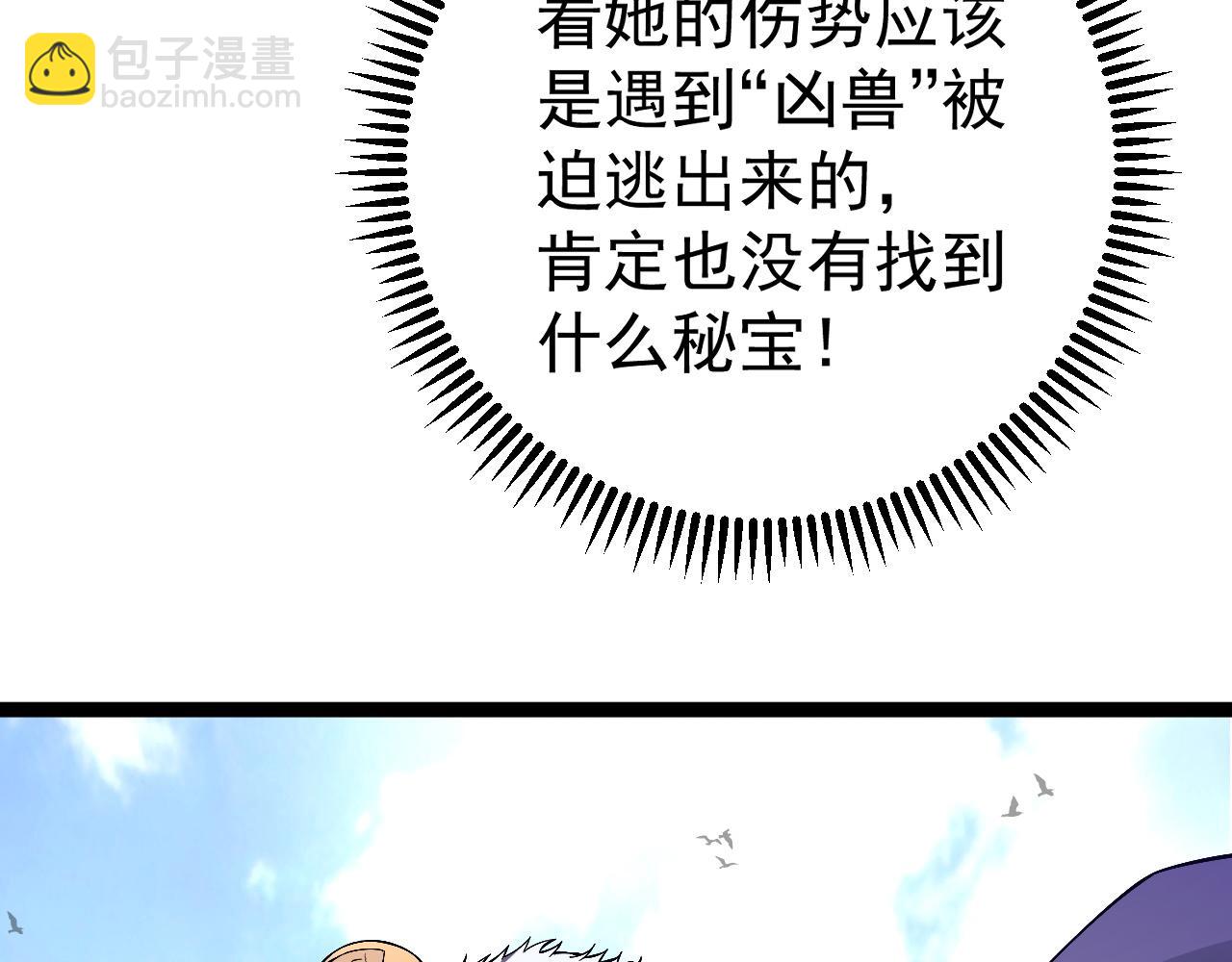 第73话 岳灵的请求！(1/3)-第73话