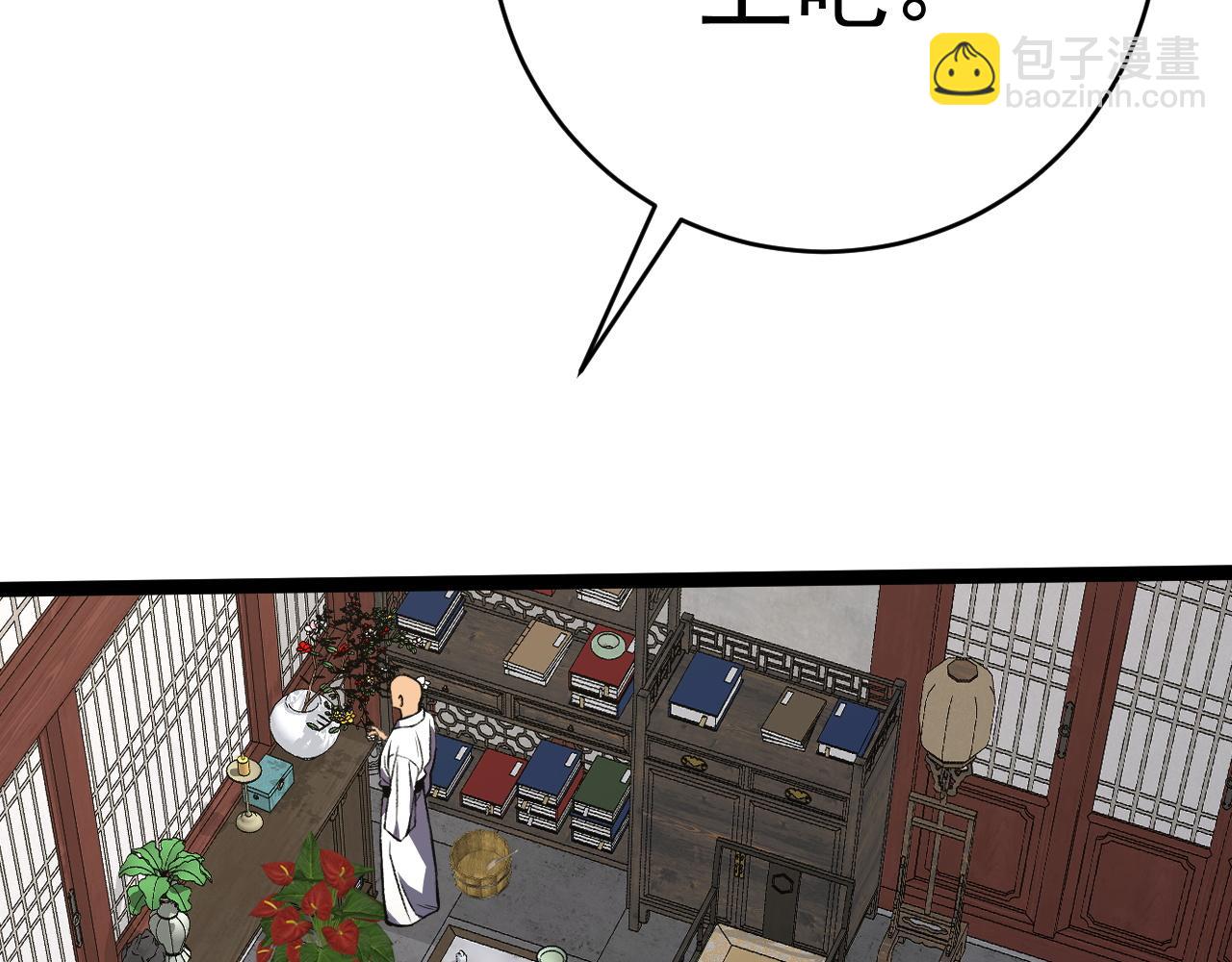 第75话 紫金宝鼠！(1/3)-第75话