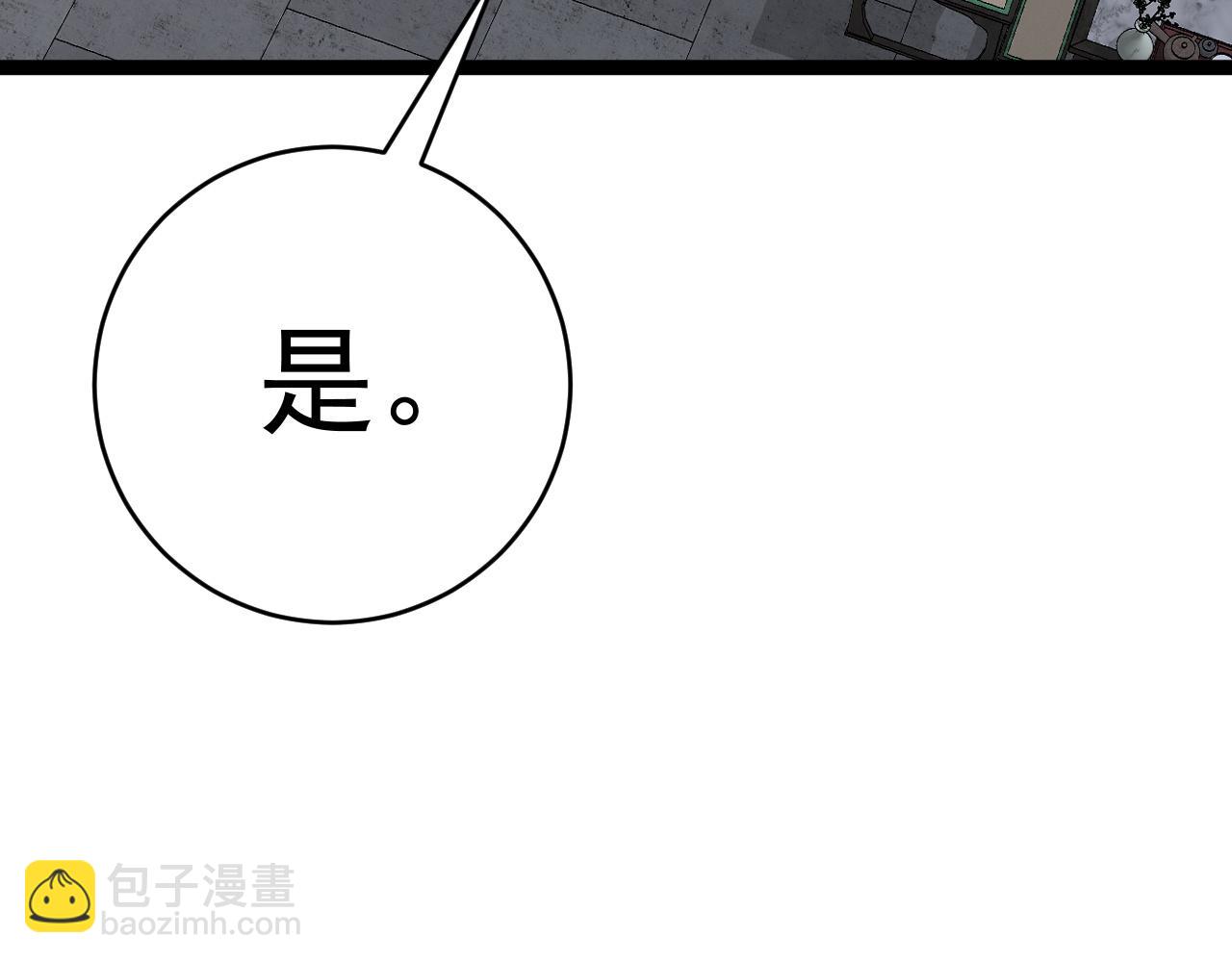 第75话 紫金宝鼠！(1/3)-第75话
