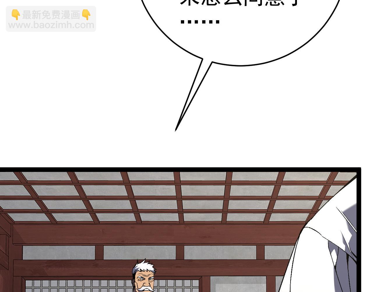 第75话 紫金宝鼠！(1/3)-第75话