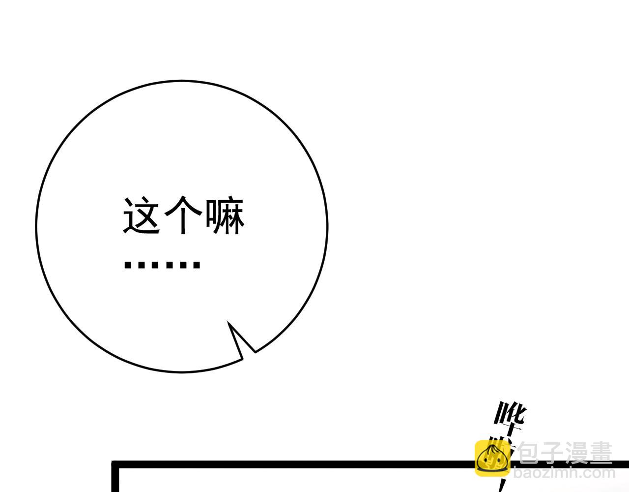 第75话 紫金宝鼠！(1/3)-第75话