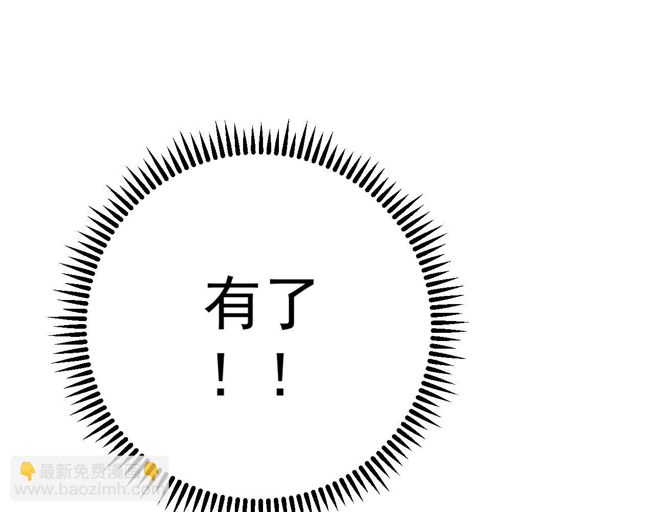 第75话 紫金宝鼠！(1/3)-第75话