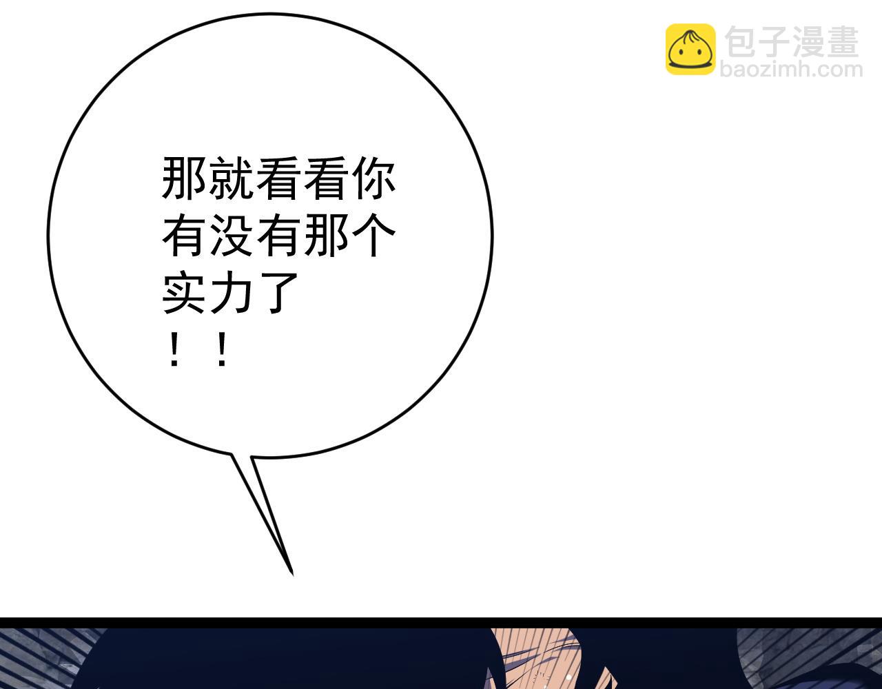 第77话 土VS风！！(1/4)-第77话