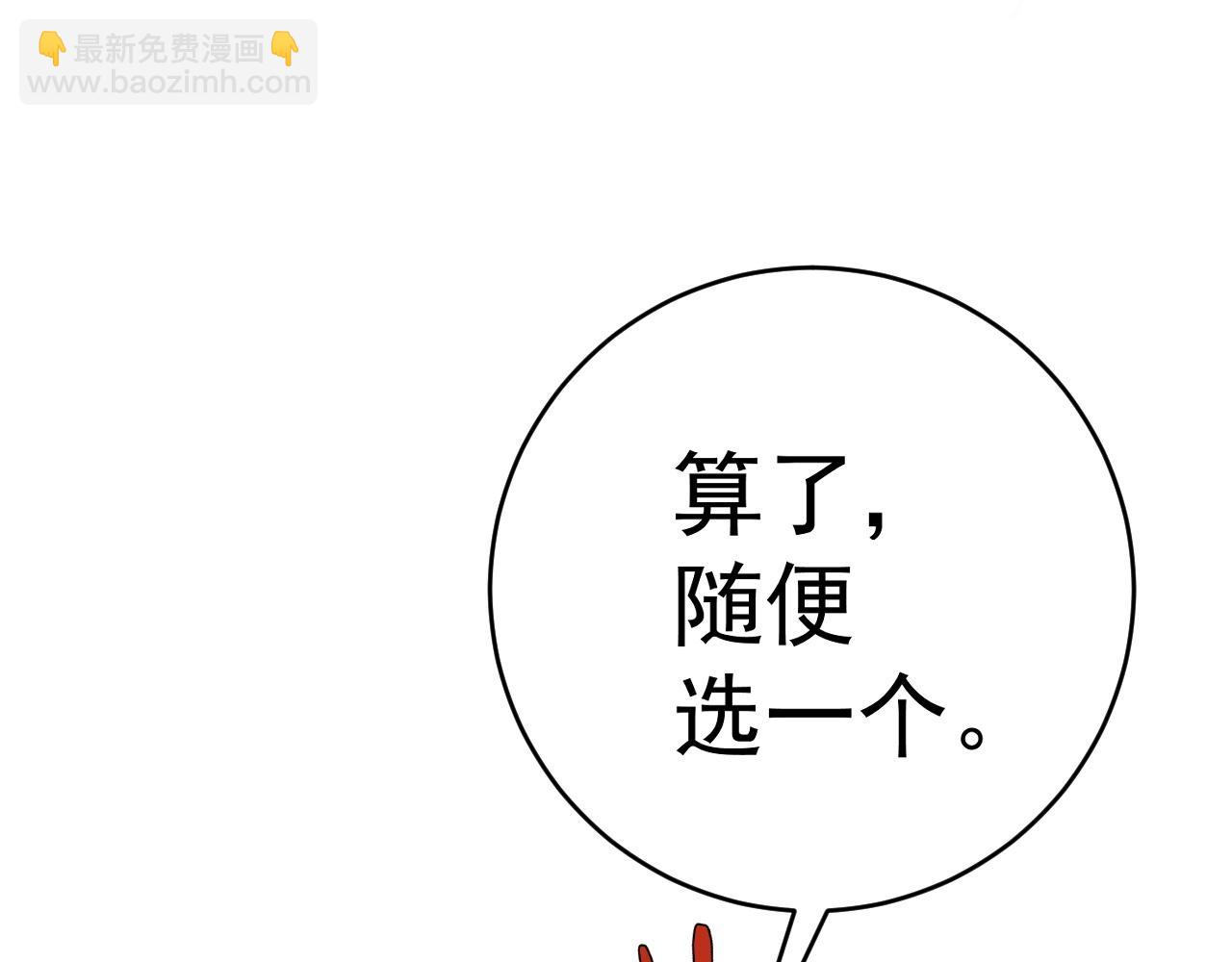 第79话 鹬蚌相争(1/3)-第79话