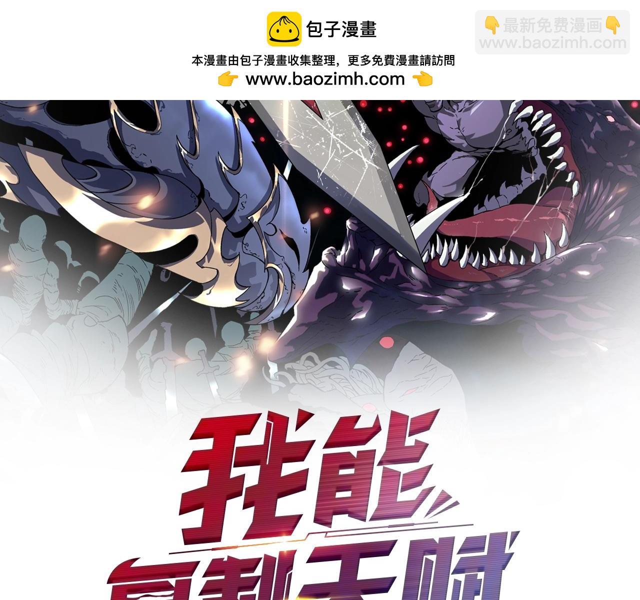 第79话 鹬蚌相争(1/3)-第79话