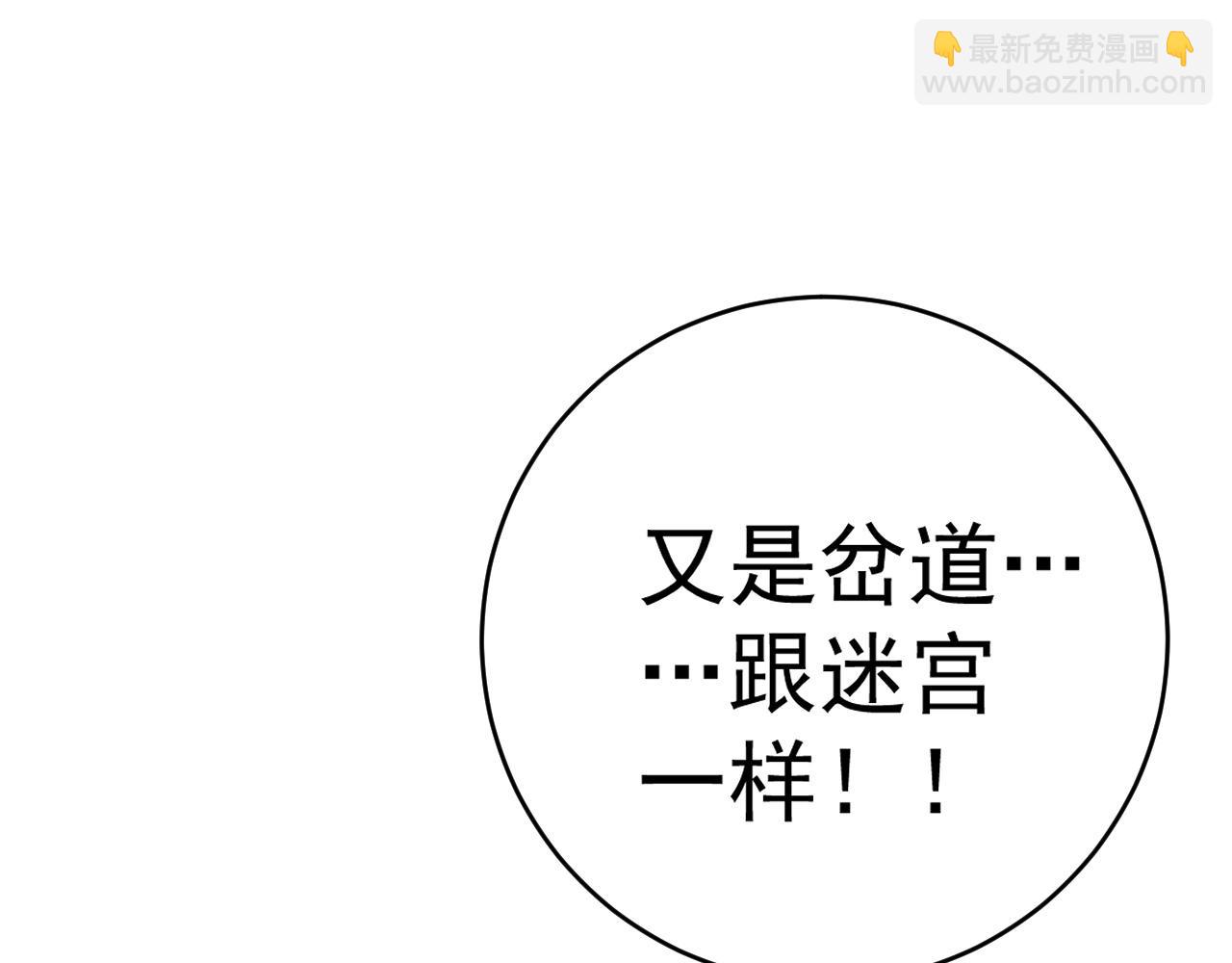 第79话 鹬蚌相争(1/3)-第79话