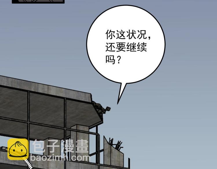 第9话 伪凶兽！(1/2)-第9话
