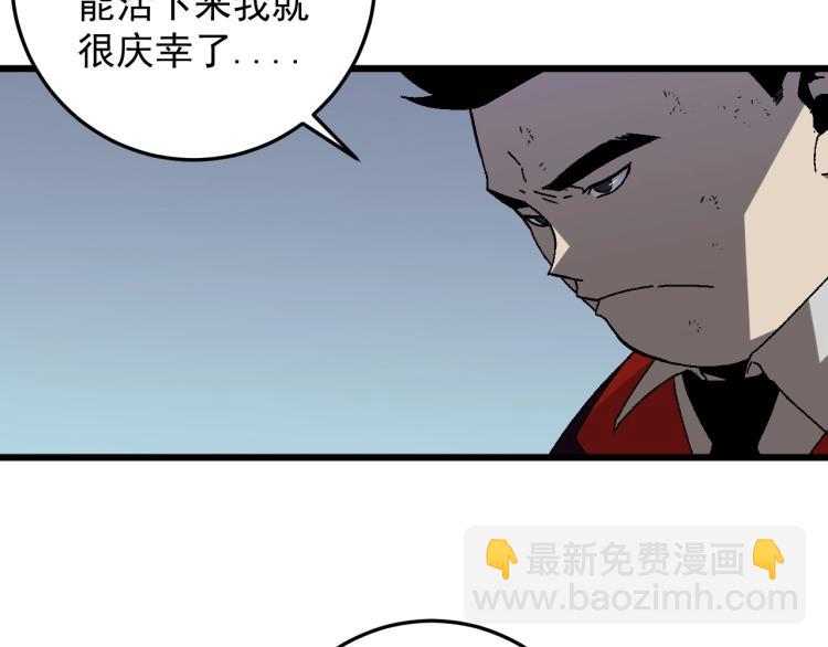 第9话 伪凶兽！(1/2)-第9话