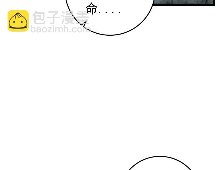 第9话 伪凶兽！(1/2)-第9话
