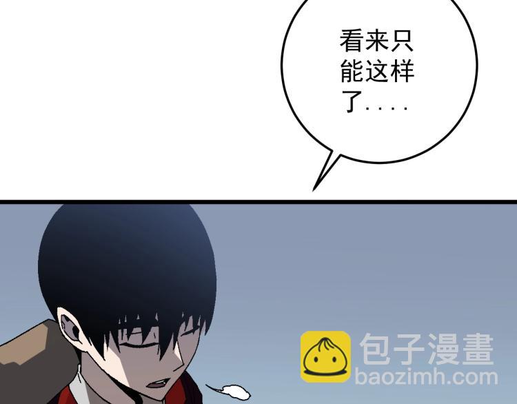 第9话 伪凶兽！(1/2)-第9话