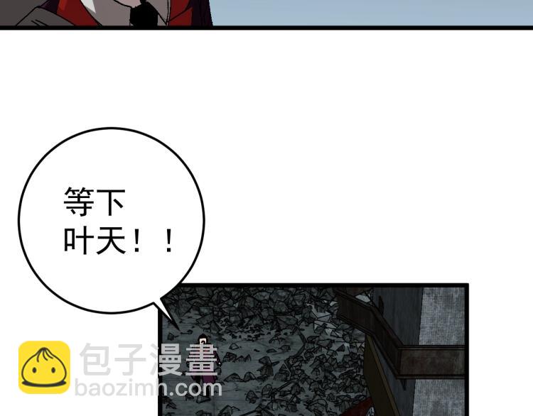 第9话 伪凶兽！(1/2)-第9话