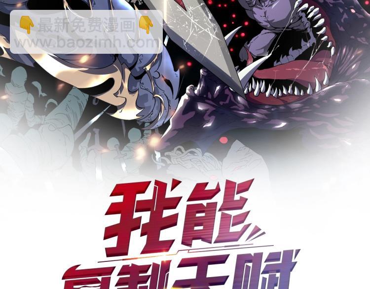 第9话 伪凶兽！(1/2)-第9话