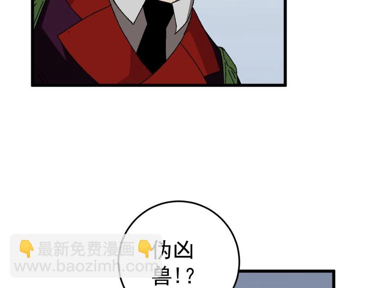 第9话 伪凶兽！(1/2)-第9话
