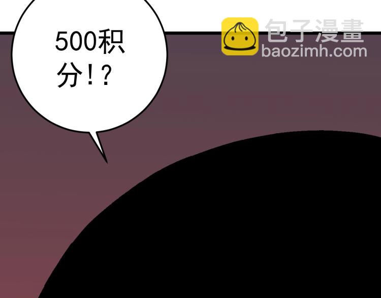 第9话 伪凶兽！(1/2)-第9话