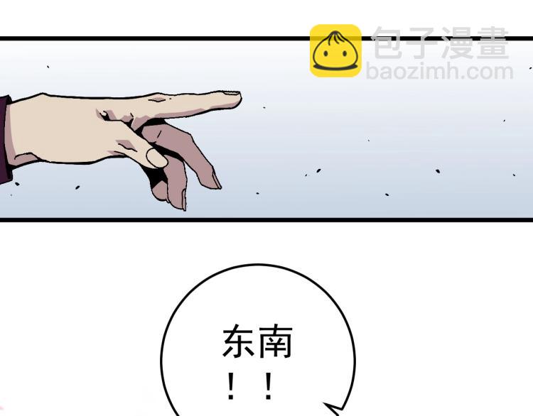 第9话 伪凶兽！(1/2)-第9话