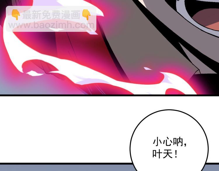 第9话 伪凶兽！(1/2)-第9话