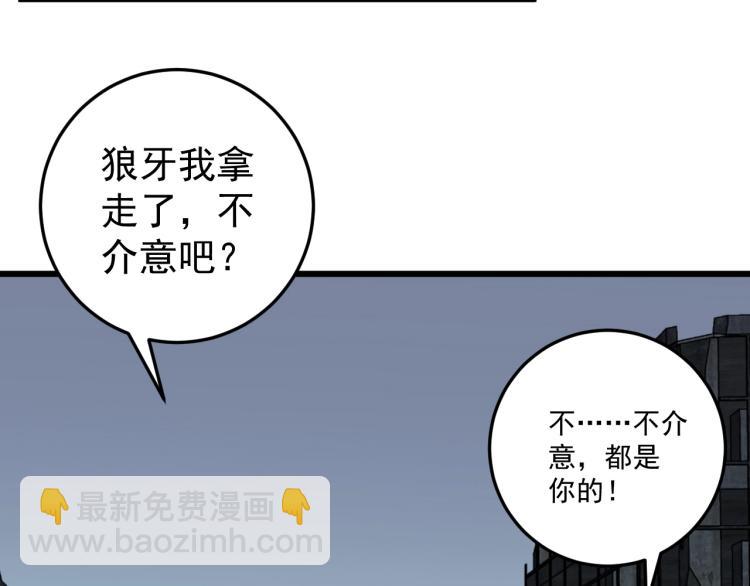 第9话 伪凶兽！(1/2)-第9话