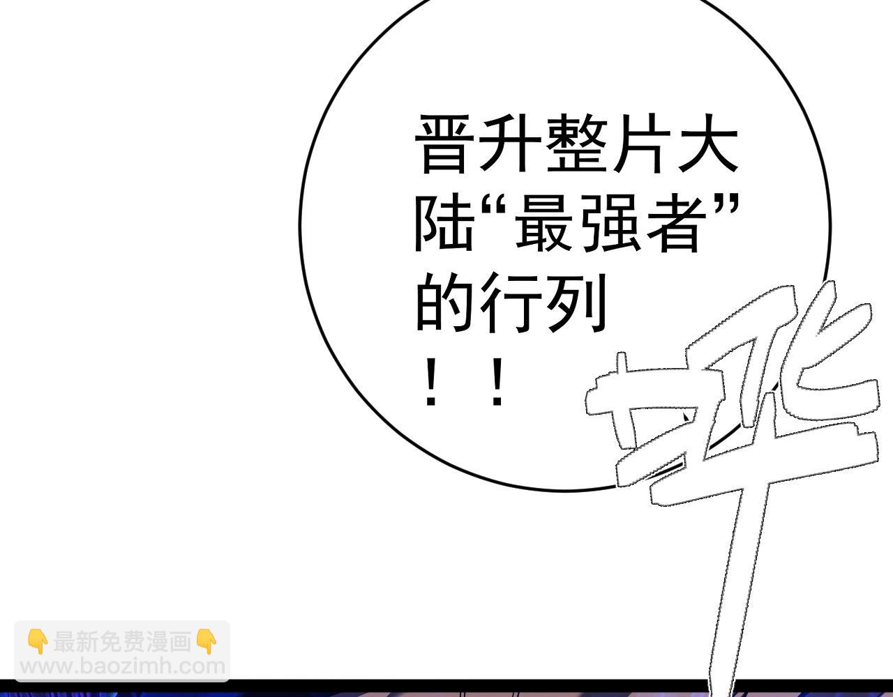 第81话 宝贝到手(1/3)-第81话
