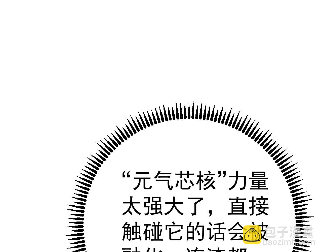 第81话 宝贝到手(1/3)-第81话