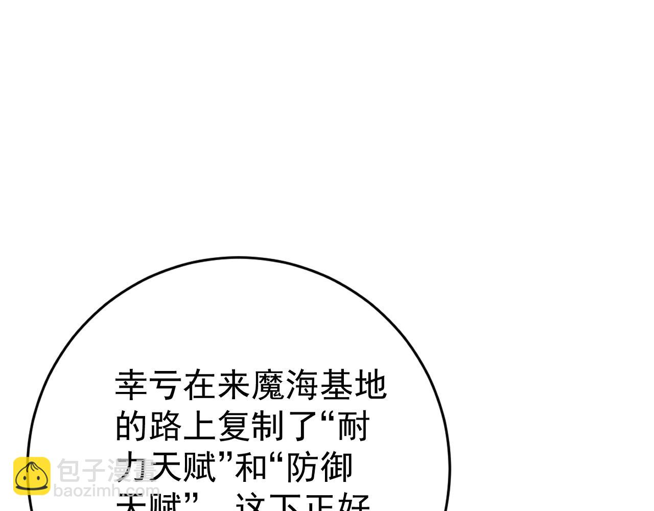 第81话 宝贝到手(1/3)-第81话