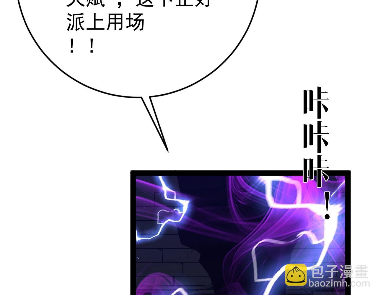 第81话 宝贝到手(1/3)-第81话