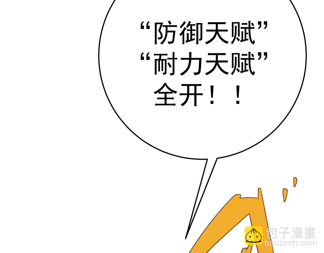 第81话 宝贝到手(1/3)-第81话