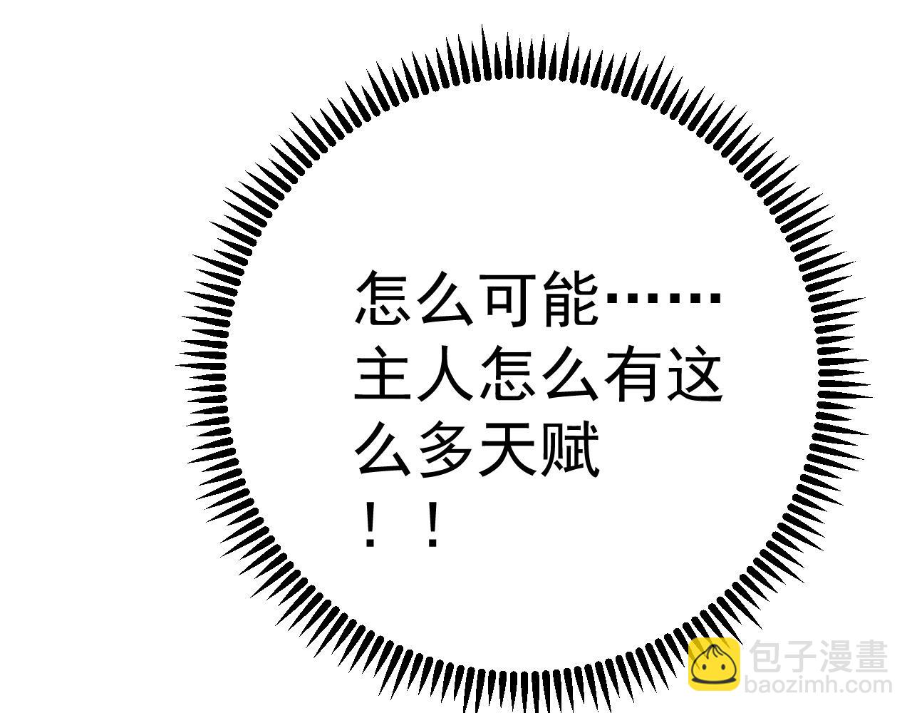 第81话 宝贝到手(1/3)-第81话