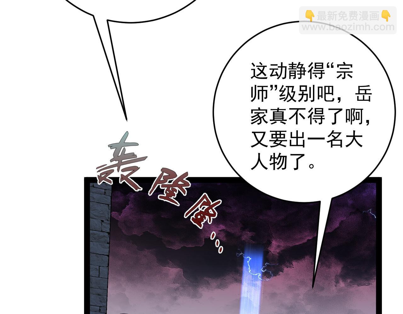 第83话 破茧成蝶(1/3)-第83话