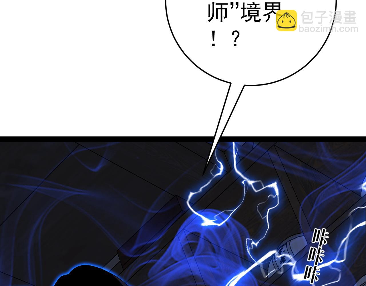 第83话 破茧成蝶(1/3)-第83话