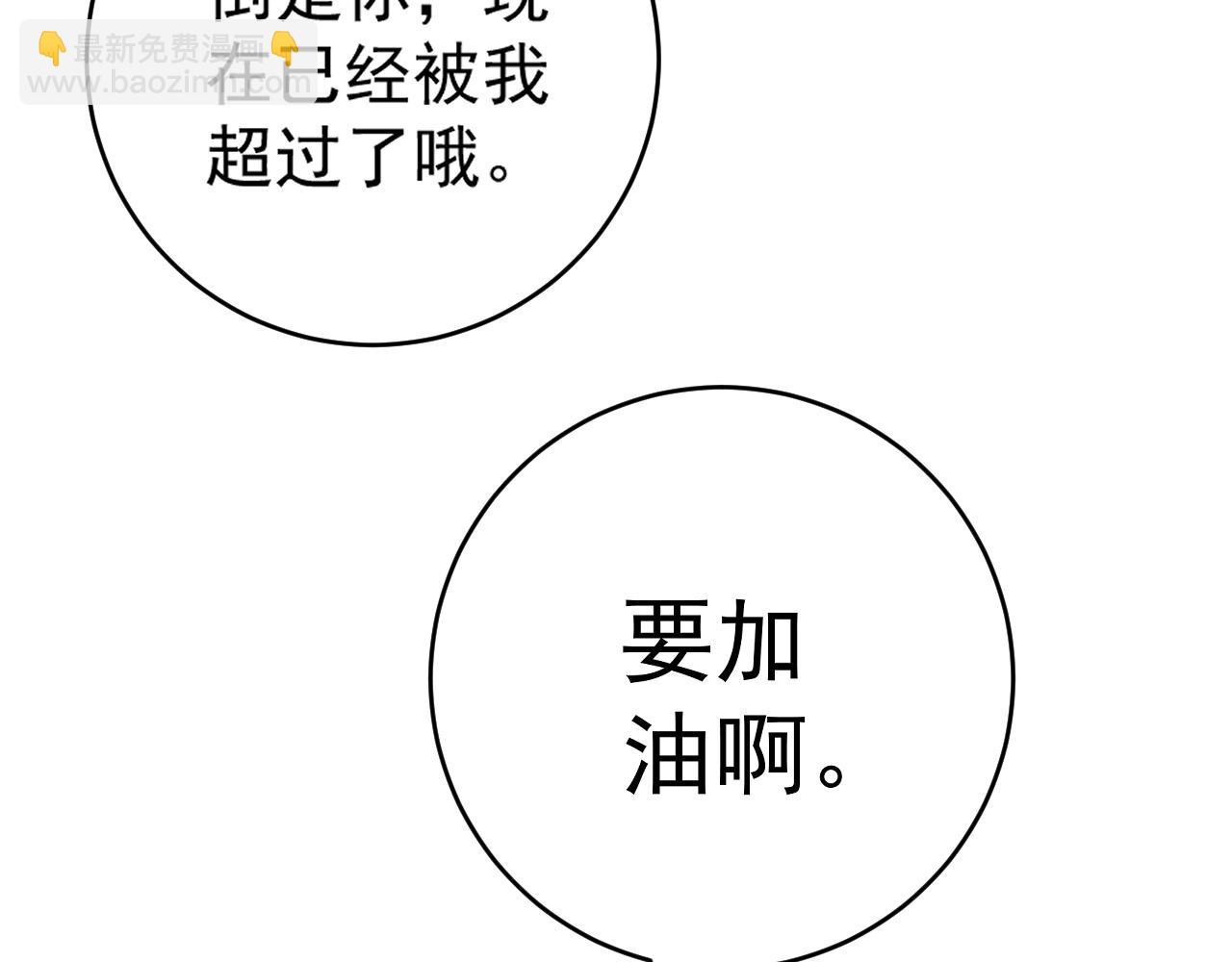 第85话 回家(1/3)-第85话
