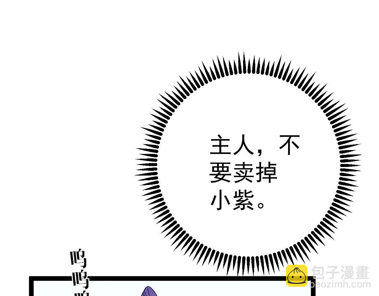 第85话 回家(1/3)-第85话