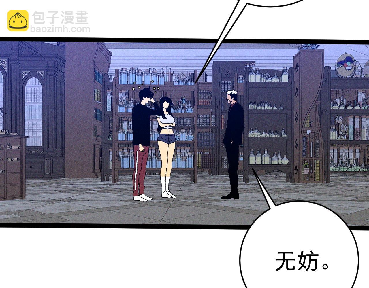 第87话 龙蛋！！(1/4)-第87话